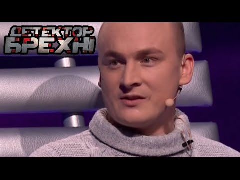 Видео: Пеpеcпал с 1.000 девушек ► Детектор Лжи ► Слипчук Александр