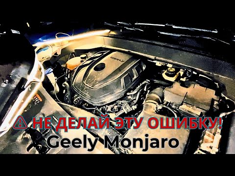 Видео: ⚠️Эта ОШИБКА при замене масла УБЬЁТ ваш Monjaro!