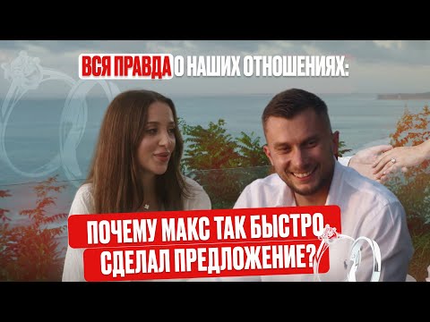 Видео: Как познакомились, что бесит друг в друге, как нумерология помогает отношениям, как делится бюджет