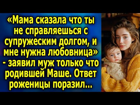 Видео: Откровение: правда о браке и любoвницe