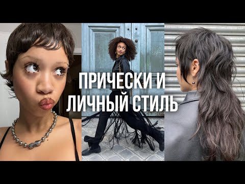 Видео: ПРИЧЕСКИ И ЛИЧНЫЙ СТИЛЬ / эти прически сделают тебя стильным в 2025 / Фен Wollmer R200 Camelia
