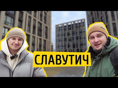 Видео: ЖК Славутич 🏙 Як живеться в майже побудованому комплексі? Огляд ЖК Славутич 2 в Києві