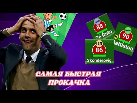 Видео: Все самые перспективные игроки World Soccer Champs в одной команде. Эксперименты в WSC
