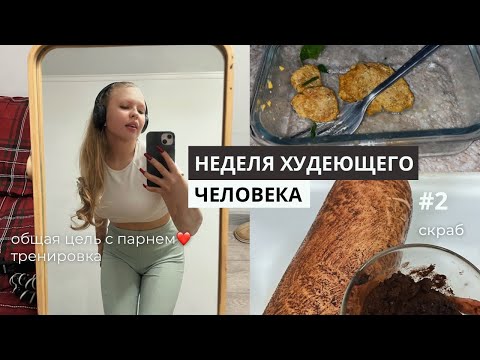 Видео: МЫ С ПАРНЕМ РЕШИЛИСЬ… / ВЛОГ 2