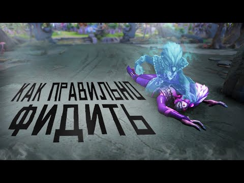 Видео: КАК ПРАВИЛЬНО ФИДИТЬ НА РЕКРУТАХ?!