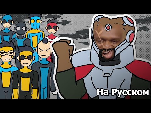 Видео: Это НЕПРАВИЛЬНЫЙ Неуязвимый... | Озвучка по Неуязвимому