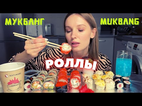 Видео: Я ЕСТЬ ВО ВКонтакте | мукбанг роллы , мисо суп