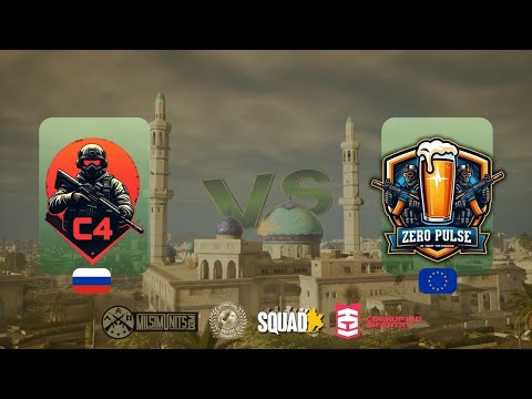 Видео: Турнир Squad | С4 vs Zero Pulse | 30x30 | International Masters №3