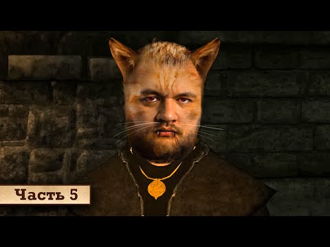 Видео: СТАЛ ВАМПИРОМ - Oblivion #5