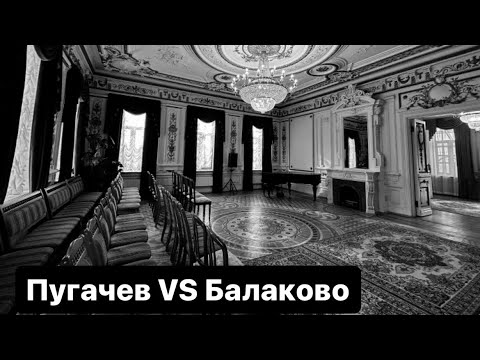 Видео: Пугачёв и Балаково: дальние города Саратовской области