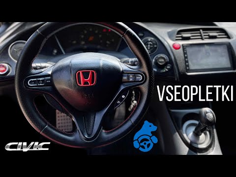 Видео: ОБШИВКА РЕЗИНОВОГО РУЛЯ HONDA CIVIC VIII.