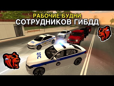 Видео: РАБОЧИЕ БУДНИ ДПС НА BLACK RUSSIA!!! СЕРИЯ 15: ЗАДЕРЖАЛИ ОПГ НА ДОРОГАХ ГОРОДА!