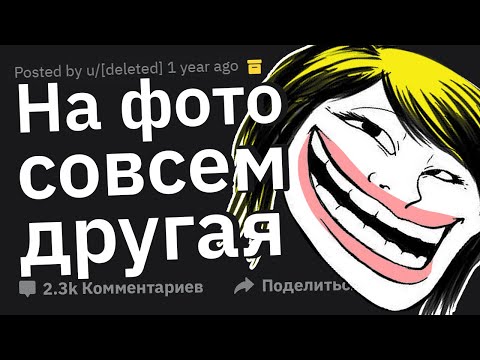 Видео: Парни, Как Прошло Ваше ХУДШЕЕ Свидание?