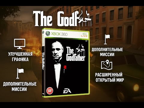 Видео: Впервые играю в The Godfather на Xbox 360 😱 Что это за игра?