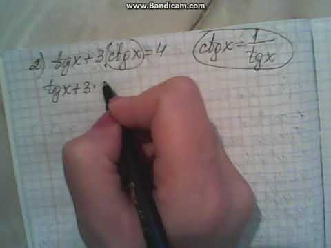 Видео: тригоном уравн 3