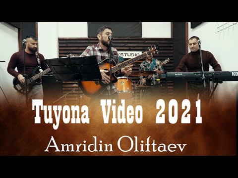 Видео: Амридин Олифтаев Туёна  Видео 2021 | Amridin Tuyona video 2021