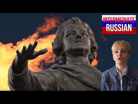 Видео: Intermediate Russian Listening: Медный всадник (The Bronze Horseman)