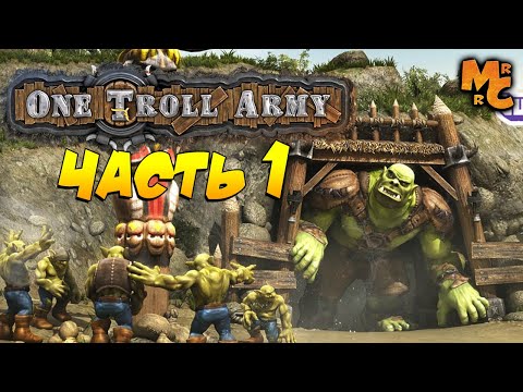 Видео: Прохождение One Troll Army [Часть 1] Тролль Чейзер против Чата!