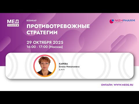 Видео: Противотревожные стратегии