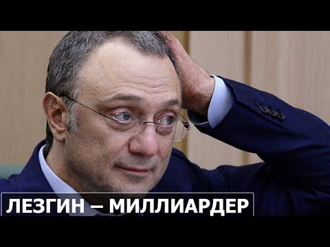Видео: КТО ТАКОЙ СУЛЕЙМАН КЕРИМОВ (КРАТКО)