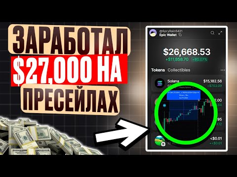 Видео: Как Купить Монету до Выхода на Биржу (2025) Инструкция по Обменникам Для Начинающих