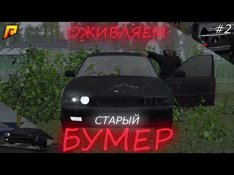 Видео: НАШЕЛ ЗАБРОШЕННЫЙ БУМЕР В ДЕРЕВНЕ.. Тёмная Арка | 2 СЕРИЯ