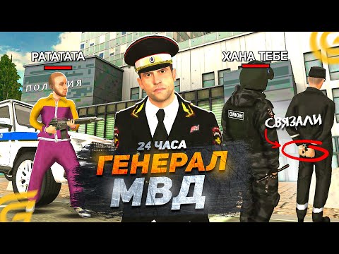 Видео: Я ЛИДЕР МВД 24 ЧАСА в GRAND MOBILE НА ГТА РП