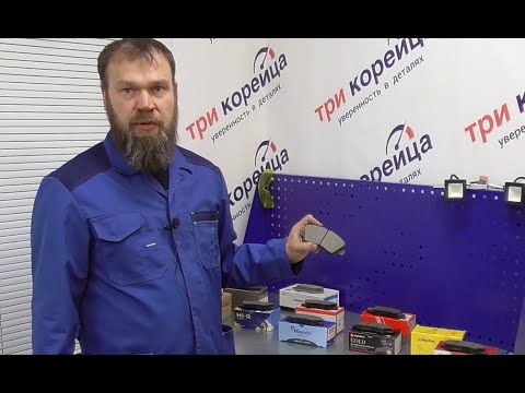 Видео: Тормозные колодки KIA/Hyundai. В чём разница? Frixa S1, MOBIS, PL2, MANDO, SANGSIN, KORTEX, TRW, HSB