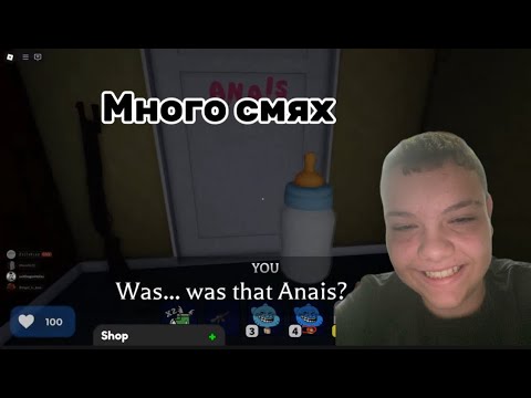 Видео: Гледахме Анаис и тя полудя