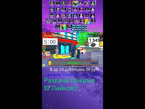 Видео: РАЗДАЧА В Toilet Tower Defense. #shorts продажа юнитов взята у #buterbrodig