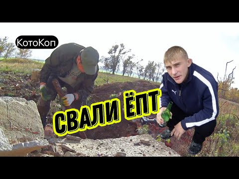 Видео: ВЫГНАЛИ с Копа! Снова! Накопаем ли МЕТАЛЛ? #коп #заработок #металлокоп #hunting #md #treasure