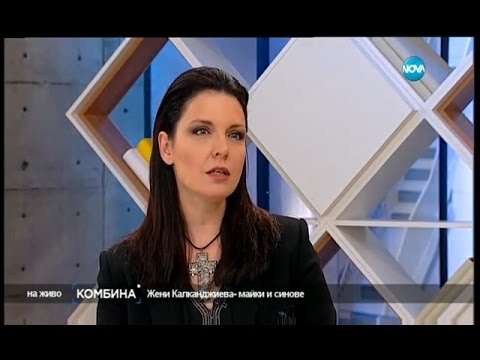 Видео: Жени Калканджиева - майки и синове - Комбина (30.04.2017)