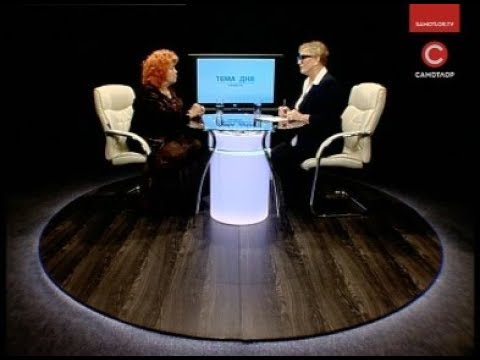 Видео: "ТЕМА ДНЯ" - Ольга Мигунова