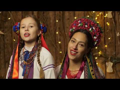 Видео: «Щедра ніч», Соломійка та Ірина Сливинськи.
