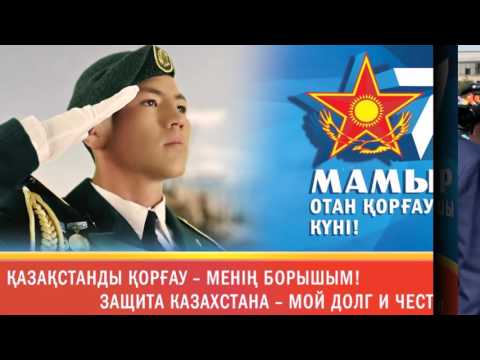 Видео: 7 мая   День защитника Отечества