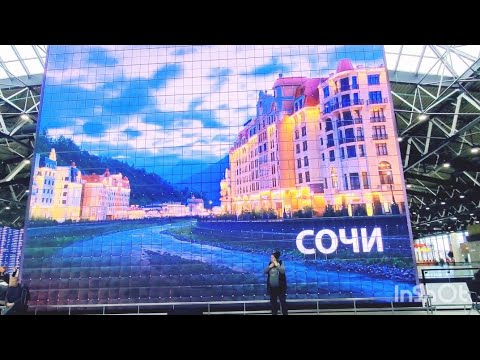 Видео: Шереметьево/Сочи Долгая дорога домой 🏘️