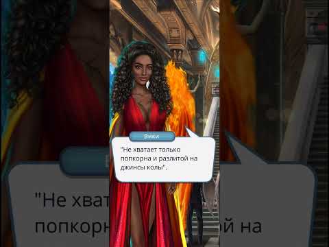 Видео: Прохождение за богачку, ш + ангел + слухи!:) Секрет Небес. Сезон 2 Серия 6.