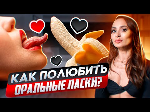 Видео: Это видео изменит ваше отношение к оральным ласкам!