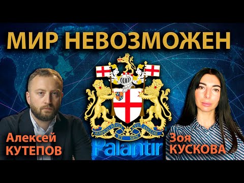 Видео: Планы элит: наступит ли мир в Украине? Какая цель войны Европы с РФ? Беседа в гостях у Зои Кусковой
