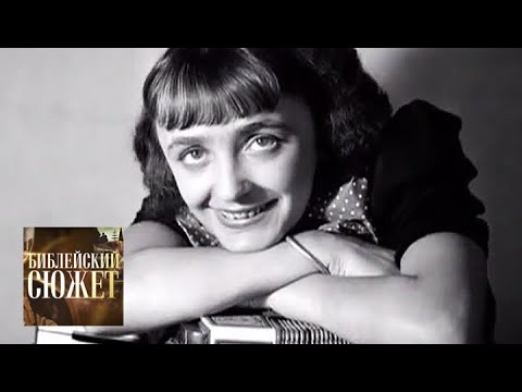 Видео: Эдит Пиаф. "Грешница" / Библейский сюжет / Телеканал Культура