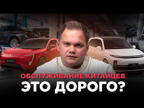 Видео: Обслуживание КИТАЙСКИХ АВТО | Запчасти и проблемы | Китайцы удивили?