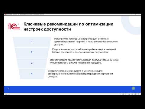 Видео: Настройка доступности реквизитов документов по состоянию