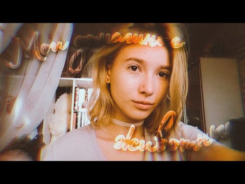 Видео: Мои домашние животные!/История/losley