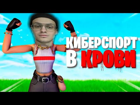 Видео: БУСТЕР ИГРАЕТ В FORTNITE | БОЕВАЯ ЕДИНИЦА ИГРАЕТ С СТРОГО | ФУЛЛ СТРИМ |