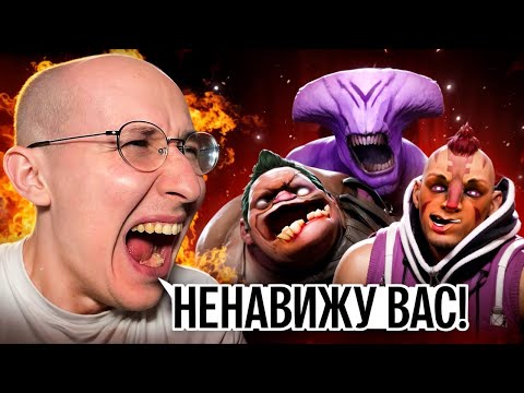 Видео: ХУДШИЕ ИЗ ХУДШИХ НА ЗАКРЫТЫХ  СЕРВЕРАХ ДОТЫ | СЕРЕГГА В ОГНЕ #34