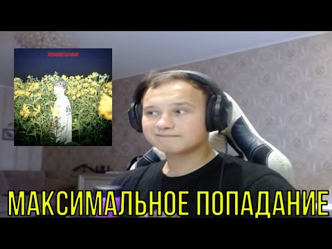 Видео: РЕАКЦИЯ НА: cold carti — всегда ненавидел быть слабым