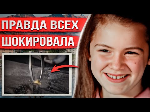 Видео: Осталась одна на несколько минут и исчезла. Неожиданные улики помогли узнать тревожную правду