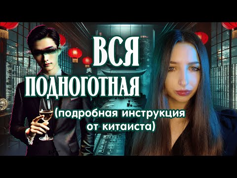 Видео: Бизнес по-китайски/Всё, что нужно знать о китайском деловом этикете