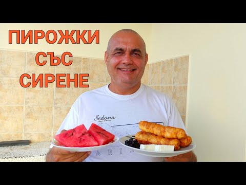 Видео: НАЙ-ВКУСНИТЕ ПИРОЖКИ СЪС СИРЕНЕ! КАК ДА СИ ГИ ПРИГОТВИМ САМИ С ТЕСТО ОТ МАГАЗИНА БЪРЗО ЛЕСНО ВКУСНО!