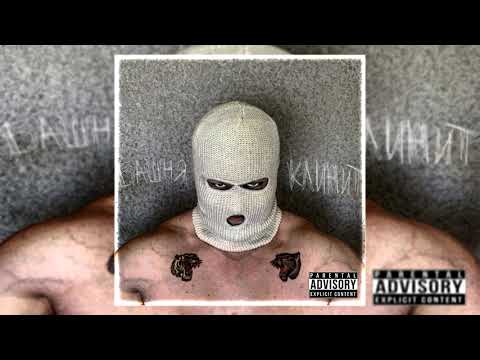 Видео: METAN - Башня Клинит (slowed and reverb)